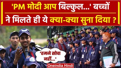 Download Video: Jammu And Kashmir के बच्चों ने PM Modi से Delhi में की मुलाकात | WFI Suspended | वनइंडिया हिंदी