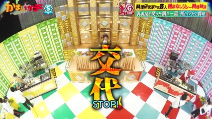 231220中字_鼬 认真接力料理对决~料理研究家vs艺人军团!!