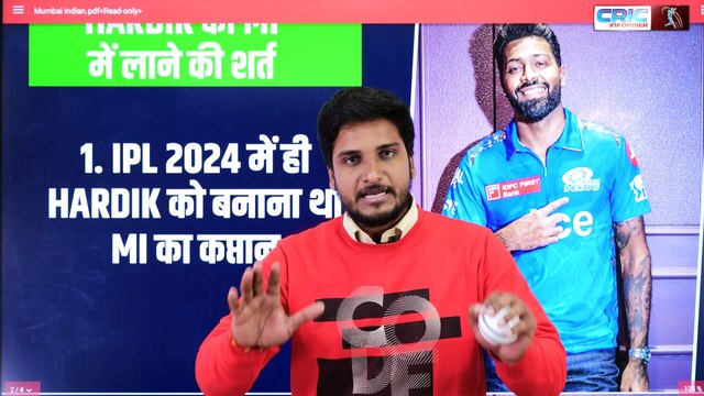 IPL 2024: Hardik को MI में लाने की असली 'Deal' सामने आई! इतनी बड़ी 'Deal' की क्या भरपाई करपायेंगे Hardik! #Hardik #IPLNews #IPL2024 #Cricketlovers #SportsNews #CRICInformer
