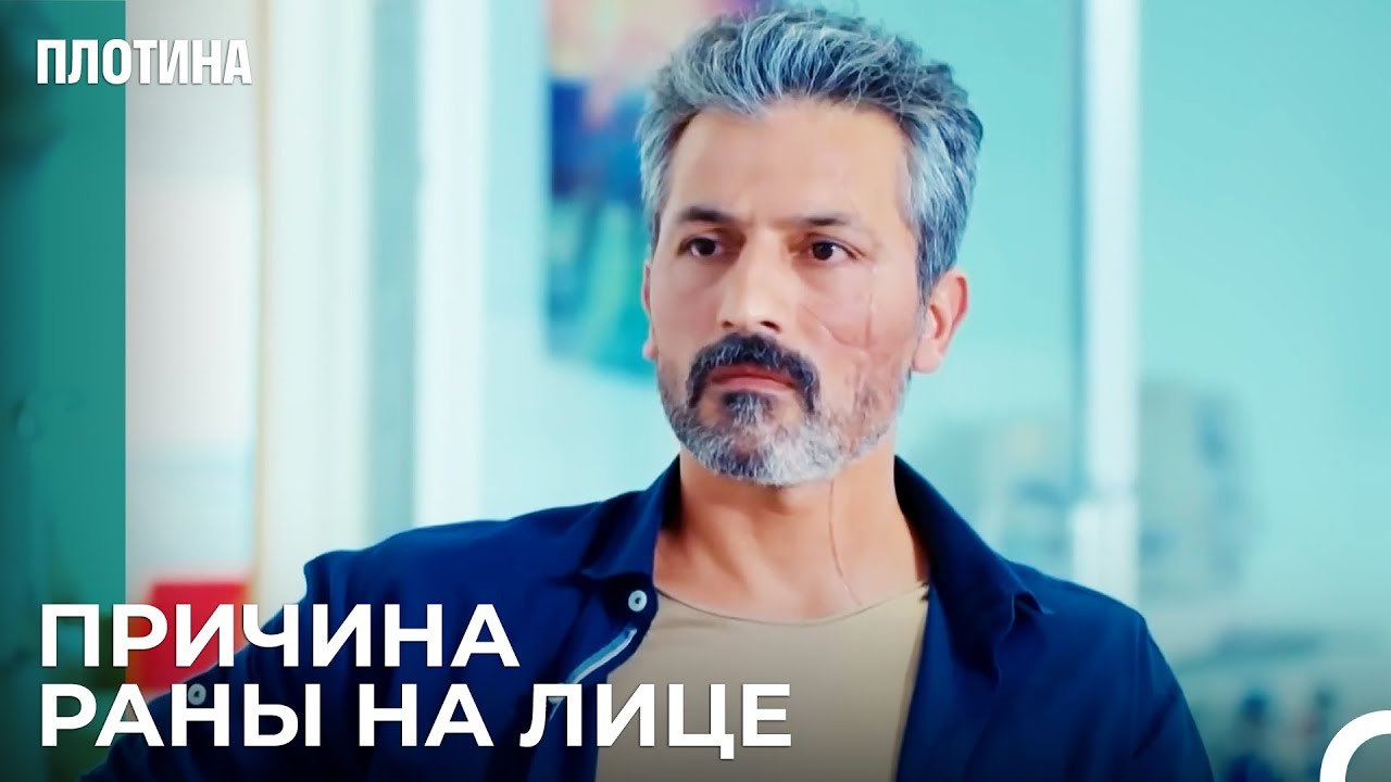 Назым Рассказал о Своем Прошлом - Плотина 10 Cерия