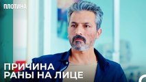 Назым Рассказал о Своем Прошлом - Плотина 10 Cерия