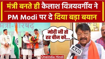 MP Cabinet Expansion: Kailash Vijayvargiya और Prahlad Patel बने मंत्री |Mohan Yadav| वनइंडिया हिंदी