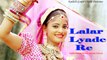 New Fagan 2024 || Lalar Lyade Re || Rashmi Nishad, Kailash Gurjar || Rajasthani Fagan Song 2024 New - Marwadi Holi Geet