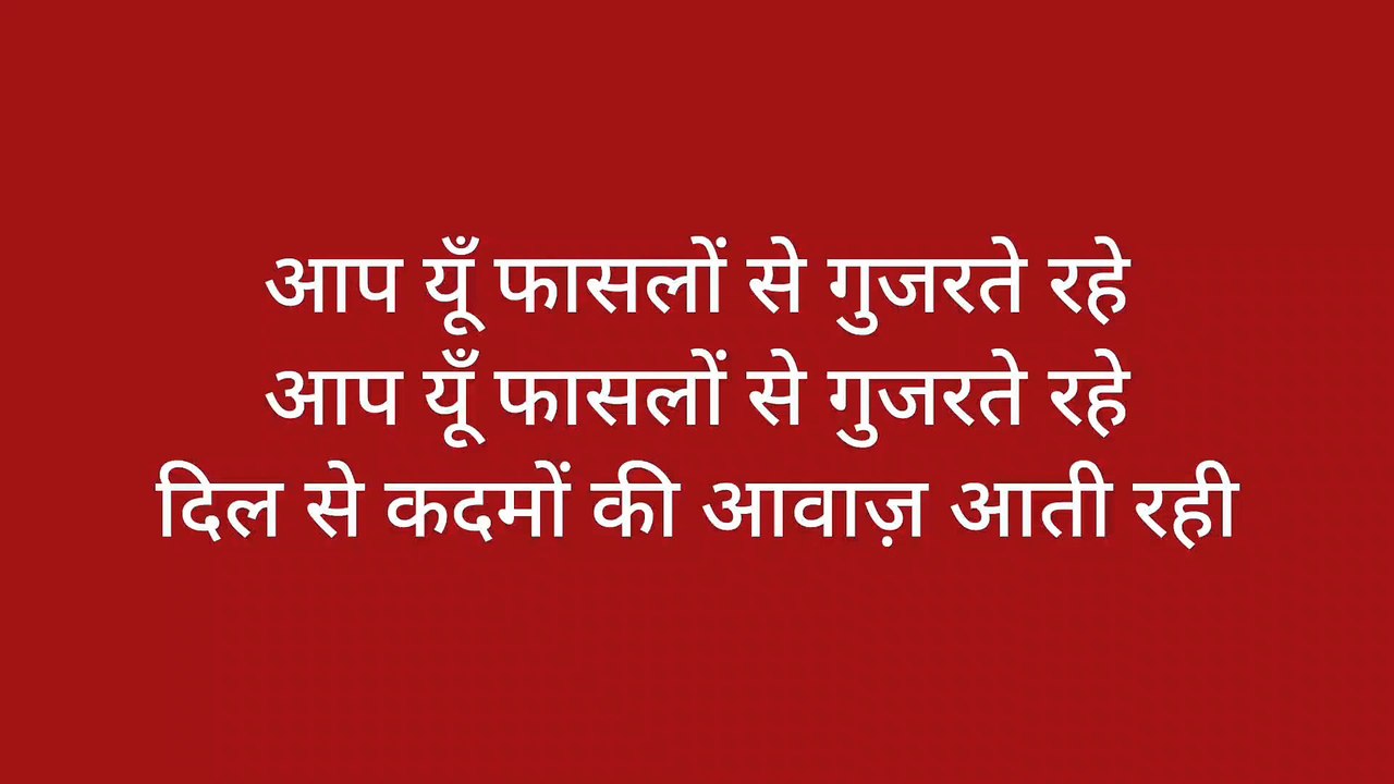 आप यूं फासलों से गुजर ते रहें