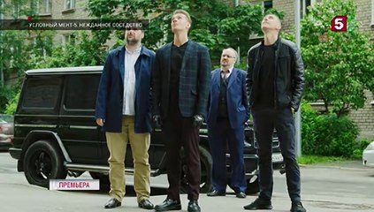 Условный мент 5 сезон 1 серия (2023): Дмитрий Рыжов продолжает дело отца 🕵️‍♂️