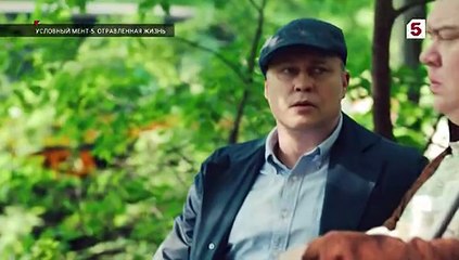 Условный мент 5 сезон 3 серия (2023) — Дмитрий Рыжов продолжает дело отца 🔥