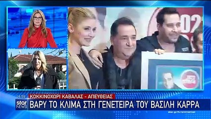 Βασίλης Καρράς: Βαρύ το κλίμα στο Κοκκινοχώρι Καβάλας - «Τι θα κάνουμε τώρα;»