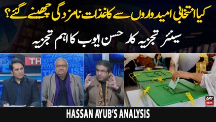 Kya Election Candidates Say Nomination Papers Cheenay Gaye?