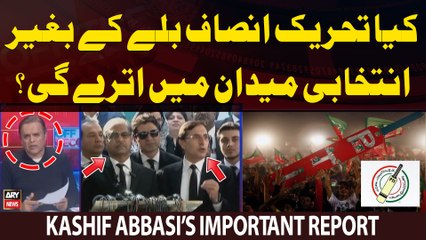 ECP Revokes PTI's Bat Symbol - Kashif Abbasi's Analysis