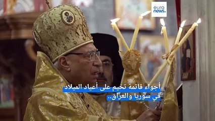 شاهد: أعياد ميلاد صامتة وحزينة في سوريا والعراق: غابت الاحتفالات وحضرت غزة