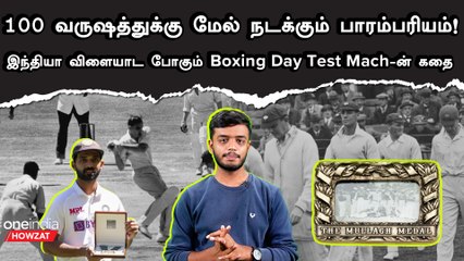 Boxing Day Test போட்டியின் History மற்றும் unknown facts