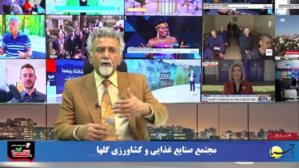 بررسی و تحلیل رویدادها با ایرج جمشیدی - دوشنبه 4 دی 1402