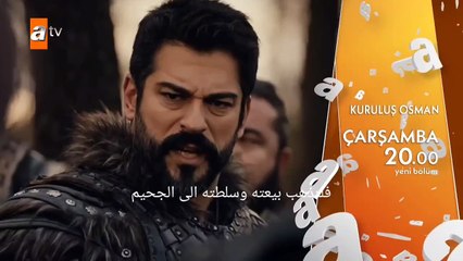 تحليل الاعلان الاول الحلقة 142 من مسلسل المؤسس عثمان