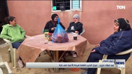 عيد ميلاد حزين.. نيران الحرب تطفىء فرحة الأعياد في غـ زة