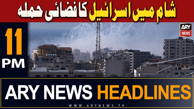 ARY News 11 PM Headlines 25th Dec 2023 | Israeli air strike kills senior Iranian official in Syria