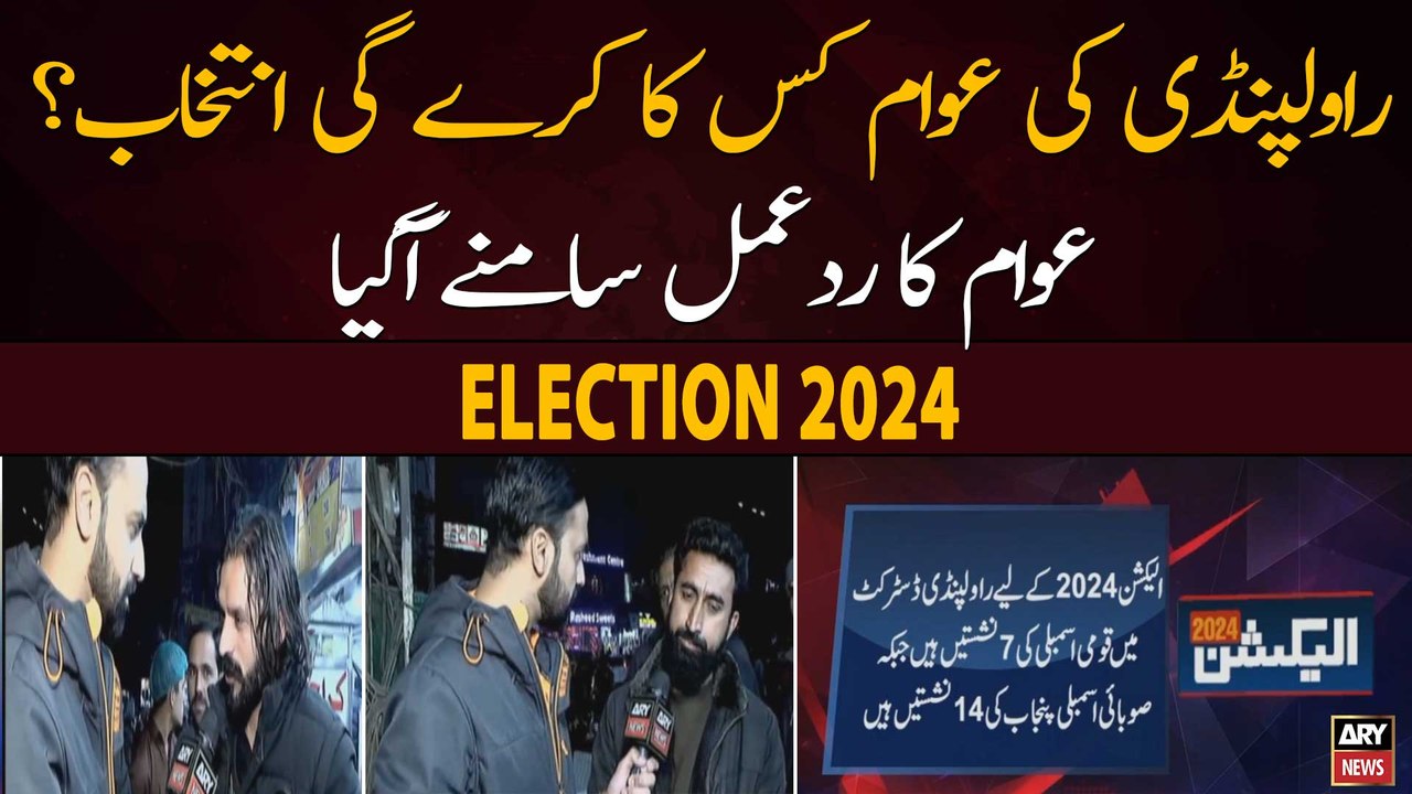 Election 2024: Rawalpindi Ki Awam Kis Ka Karegi Intekhab? Public's Reaction