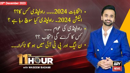 11th Hour | Waseem Badami | ARY News | 25th December 2023