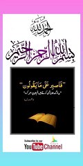 Quran , Al Quran Surah 50 Ayat 39 #viral #shorts #quran #youtubeshorts #ayat