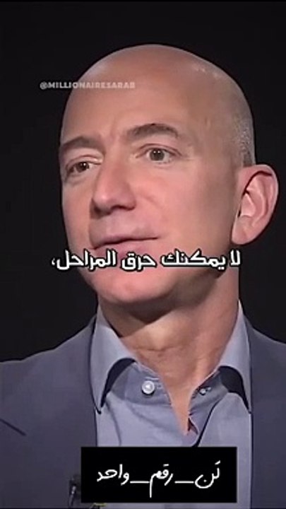 نصيحة جيف بيزوس في تطوير الذات-- _ جرعة التحفيزز اليومية(720P_HD)