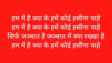 हम में है क्या के हमें कोई हसीना चाहे