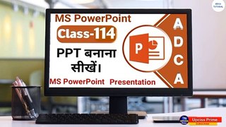Power point 113