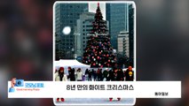 [굿모닝포토] 8년 만의 화이트 크리스마스  / YTN