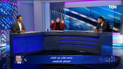 الخبير التحكيمي محمد صلاح يحسم الجدل حول الحالات التحكيمية الجدلية خلال لقاء الأهلي وسيراميكا ⚽️