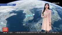 [날씨] 추위 주춤, 서쪽 초미세먼지↑…동쪽 화재 주의