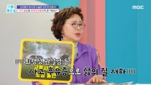 [HEALTHY] Hyungja Kim, why did you have degenerative arthritis?!,기분 좋은 날 231226