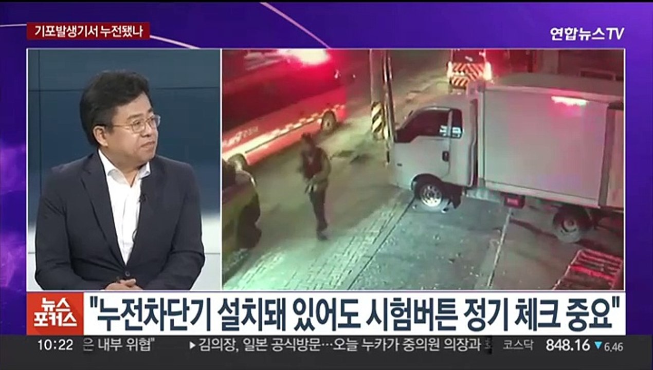[뉴스포커스] 세종시 목욕탕서 70대 3명 감전사…도봉구 아파트 화재