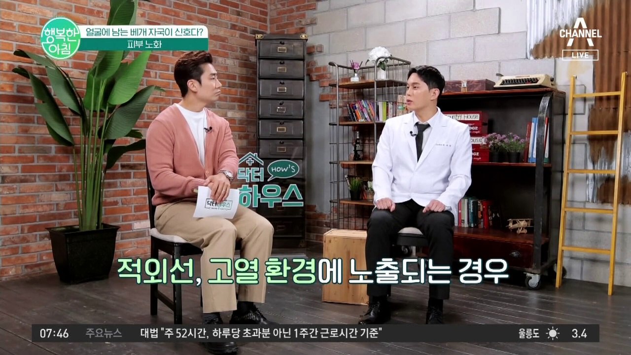 얼굴에 남는 베개 자국이 신호다? 피부 노화의 원인과 증상