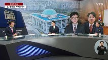 [뉴스앤이슈] 與 비대위원장 한동훈 공식 선임...수락 연설 내용은? / YTN
