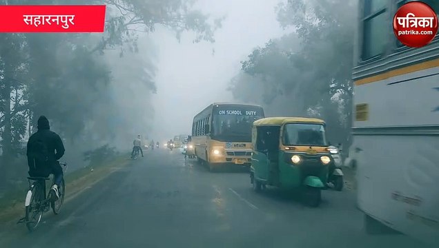 अचानक बदला मौसम अगले दो दिनों के लिए कोहरे को लेकर ऑरेंज अलर्ट जारी