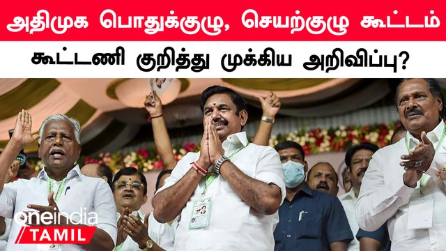 வெள்ள பாதிப்புகளுக்கு வெள்ளை அறிக்கை வெளியிட வேண்டி தீர்மானம் நிறைவேற்ற வாய்ப்பு
