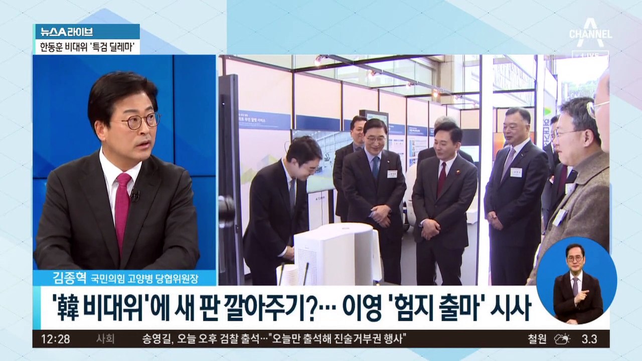 ‘총선 차출’ 장관들…험지 출마론 힘 실리나?