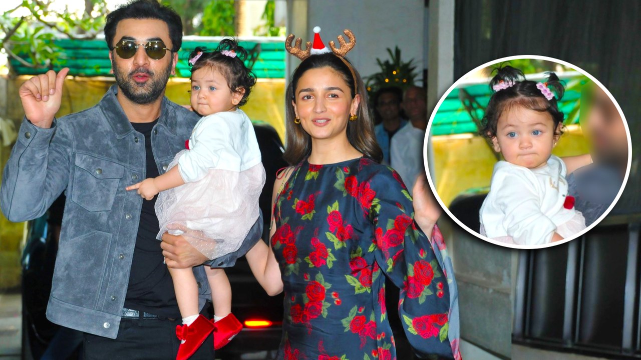देखिए Ranbir Kapoor और Alia Bhatt की बेटी Raha...