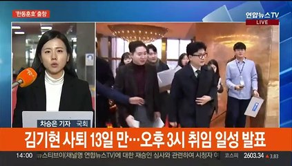 한동훈 비대위원장 임명…여야 '특검법' 격돌