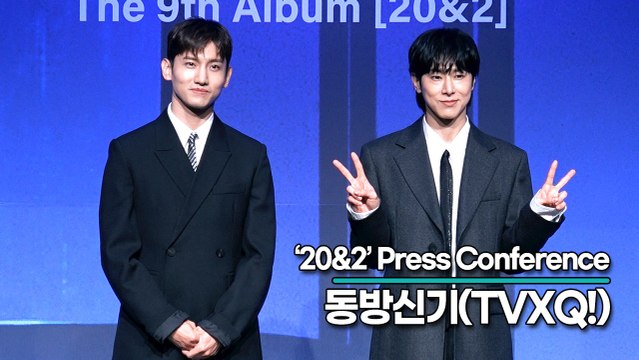 동방신기(TVXQ!), 어느덧 20주년이 된 레전드 동방신기(‘20&2’ 기자간담회) [TOP영상]