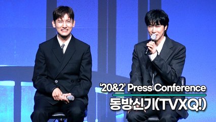 동방신기(TVXQ!), 20주년을 맞이한 동방신기의 진솔한 소감(‘20&2’ 기자간담회) [TOP영상]