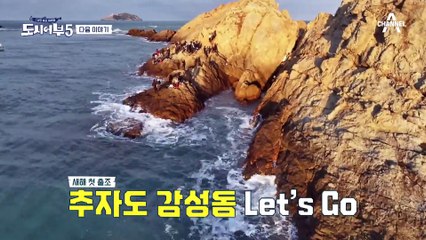 [다음이야기] 수근의 태클박스가 물에 빠졌다?! 새해부터 제대로 하는 액땜