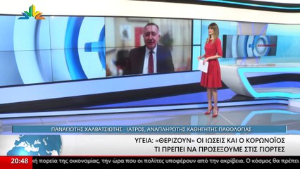 Ο αναπληρωτής καθηγητής παθολογίας Παναγιώτης Χαλβατσιώτης στο Star
