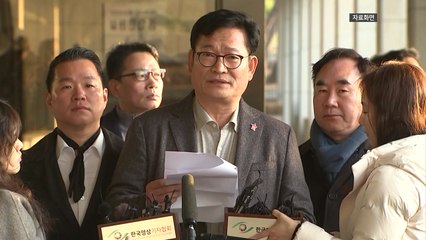 송영길 "범죄사실 모두 부인...재판서 무죄 받아낼 것" / YTN