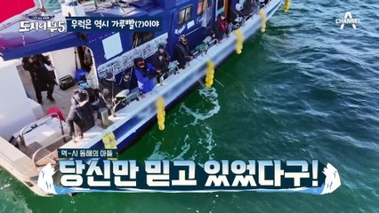 [#도시어부5] 히트 확률 100% 보장하는 의문의 약 가루? 담그기만 해도 히트 작렬(?)