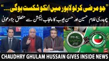 Chaudhry Ghulam and Hassan Ayub's Big Claim Regarding Punjab Elections