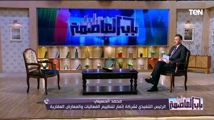الفكرة بدأت من أهل سوريا.. "معرض أهل السودان" أول معرض عقاري للجاليات الأجنبية في مصر