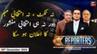 The Reporters | Khawar Ghumman | Ch Ghulam Hussain | Hassan Ayub | ARY News | 28th December 2023