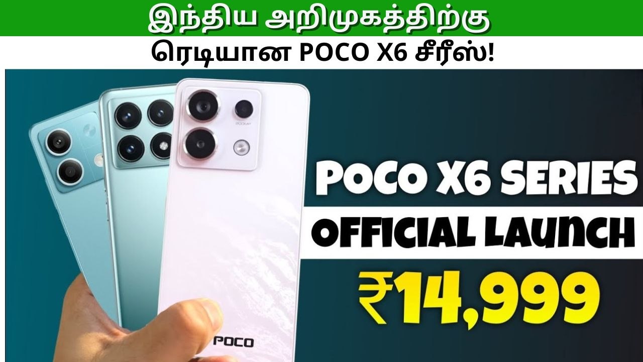 Poco X6 சீரீஸ்..  இந்திய அறிமுகத்திற்கு ரெடி.. என்னென்ன எதிர்பார்க்கலாம்?