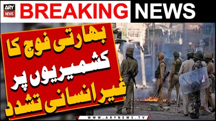 Bharti fouj ka Kashmirion per gair insani tashaddud