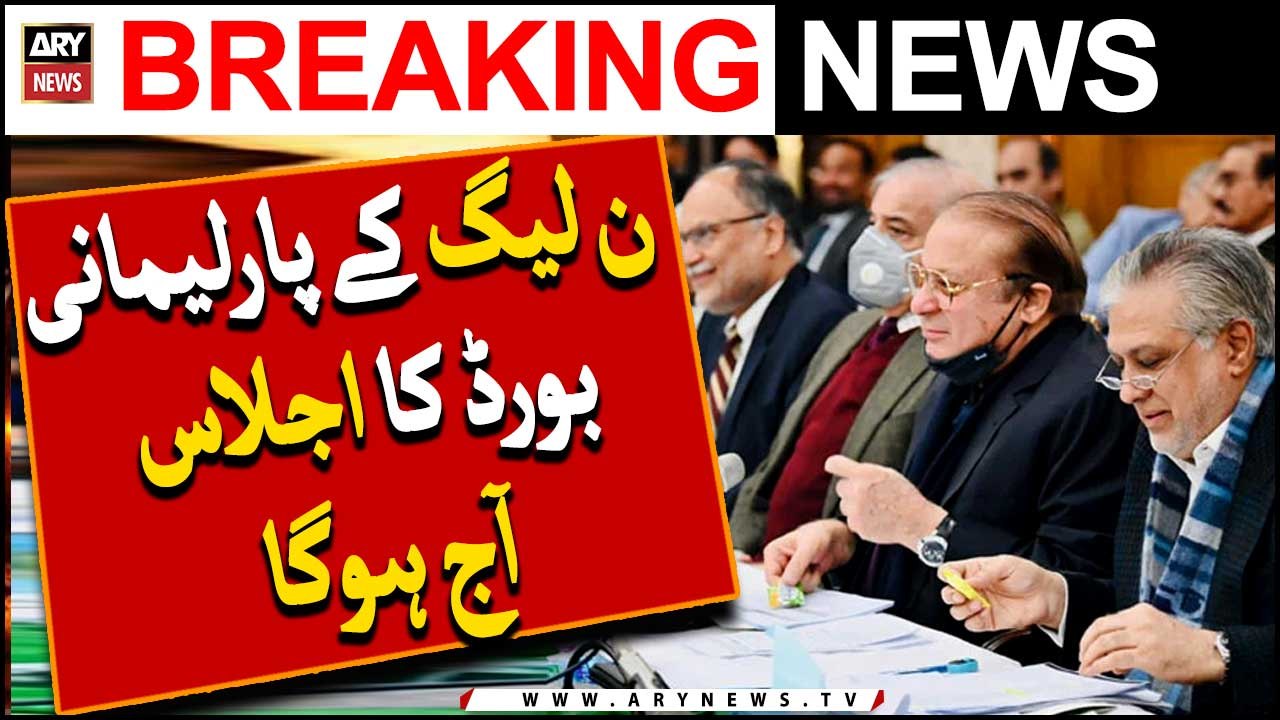 Parliamentary Board meeting of "PML-N" will be held today