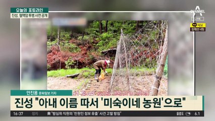 “아내 안 만났으면 죽었을 것”…진성, 혈액암 투병 사연